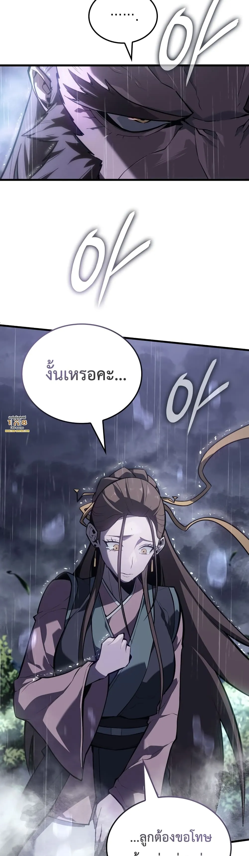 Ice Lord ตอนที่ 0 หน้า 33