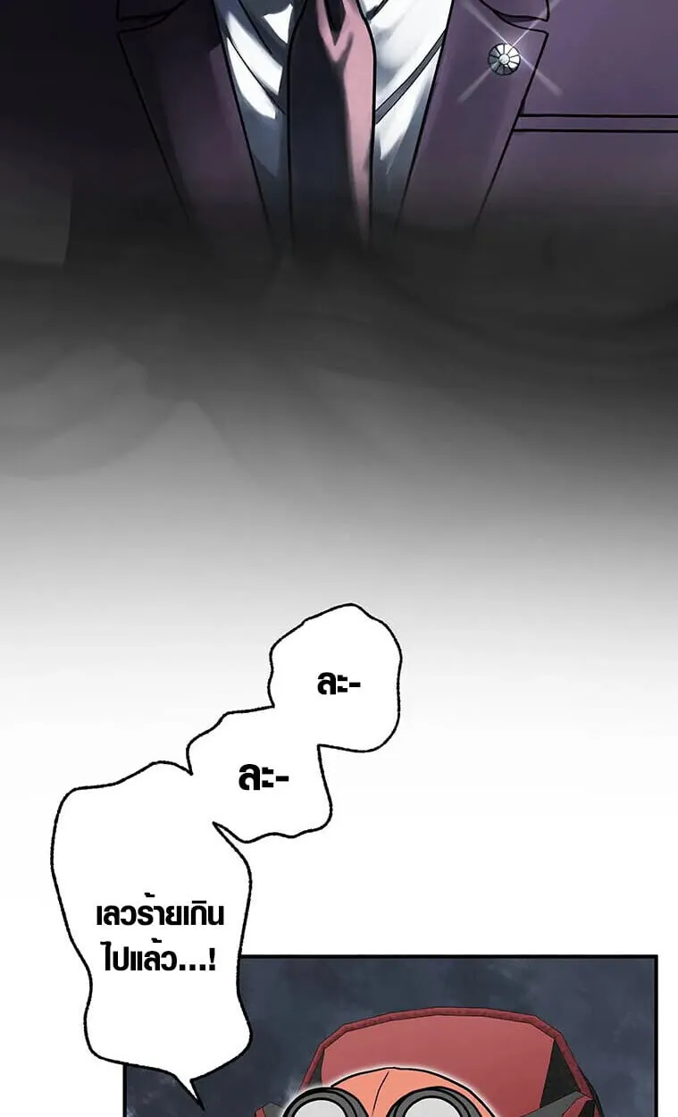 Aristocrat’s Revenge ตอนที่ 34 หน้า 67