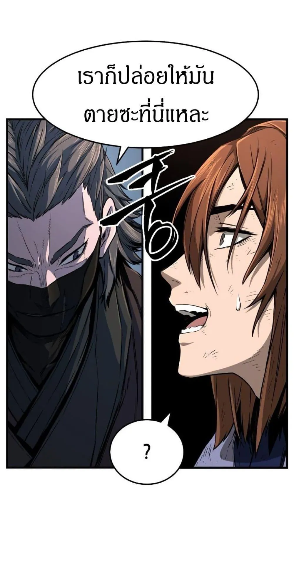 Absolute Sword Sense ตอนที่ 3 หน้า 25