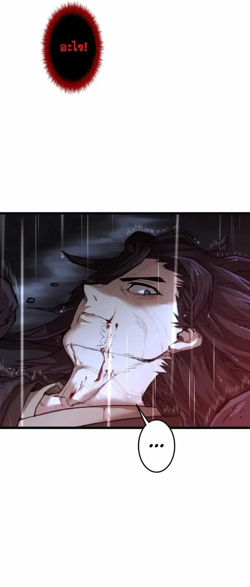 Unrivaled Spear Ghost ตอนที่ 15 หน้า 33