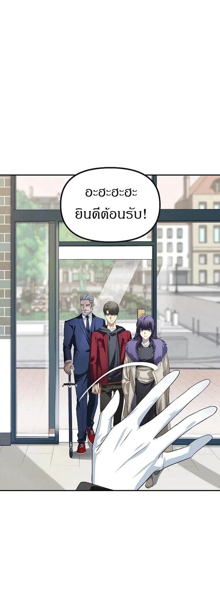 SSS-Class Suicide Hunter ตอนที่ 45 หน้า 22