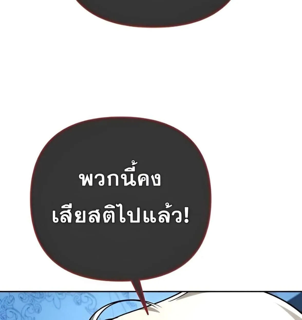 Sovereign of the Infinite Clones ตอนที่ 38 หน้า 39