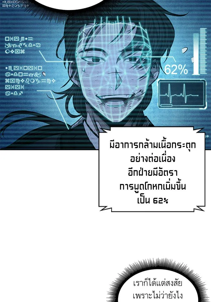 Nano Machine Chapter 33 หน้า 66