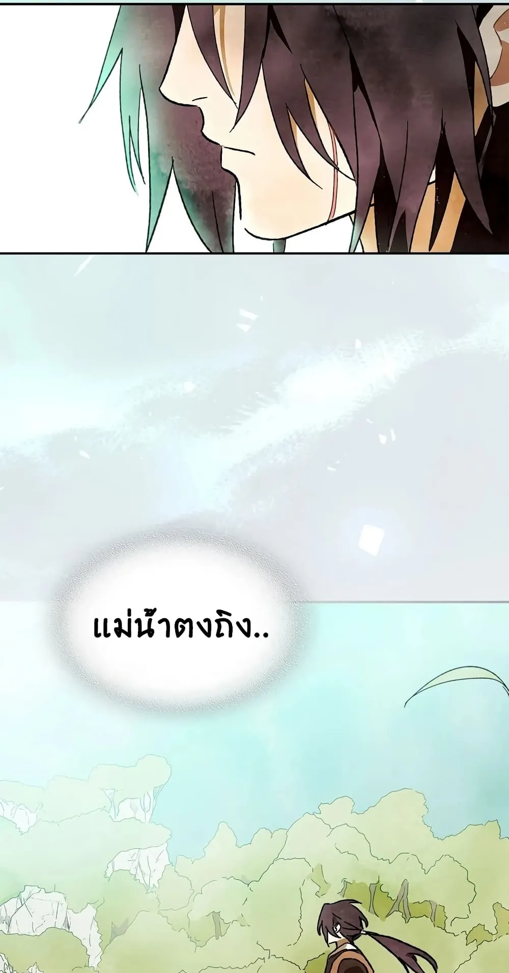 Chronicles Of The Martial God’s Return ตอนที่ 2 หน้า 53