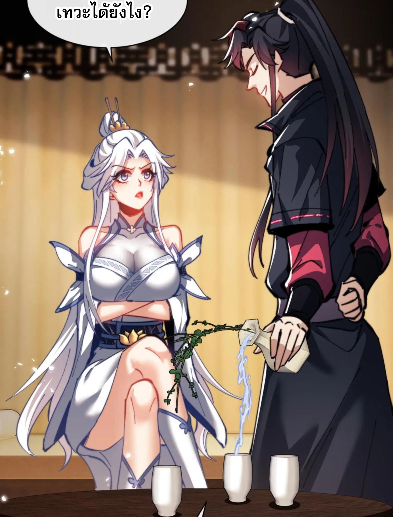 Devious Son of Heaven ตอนที่ 37 หน้า 92