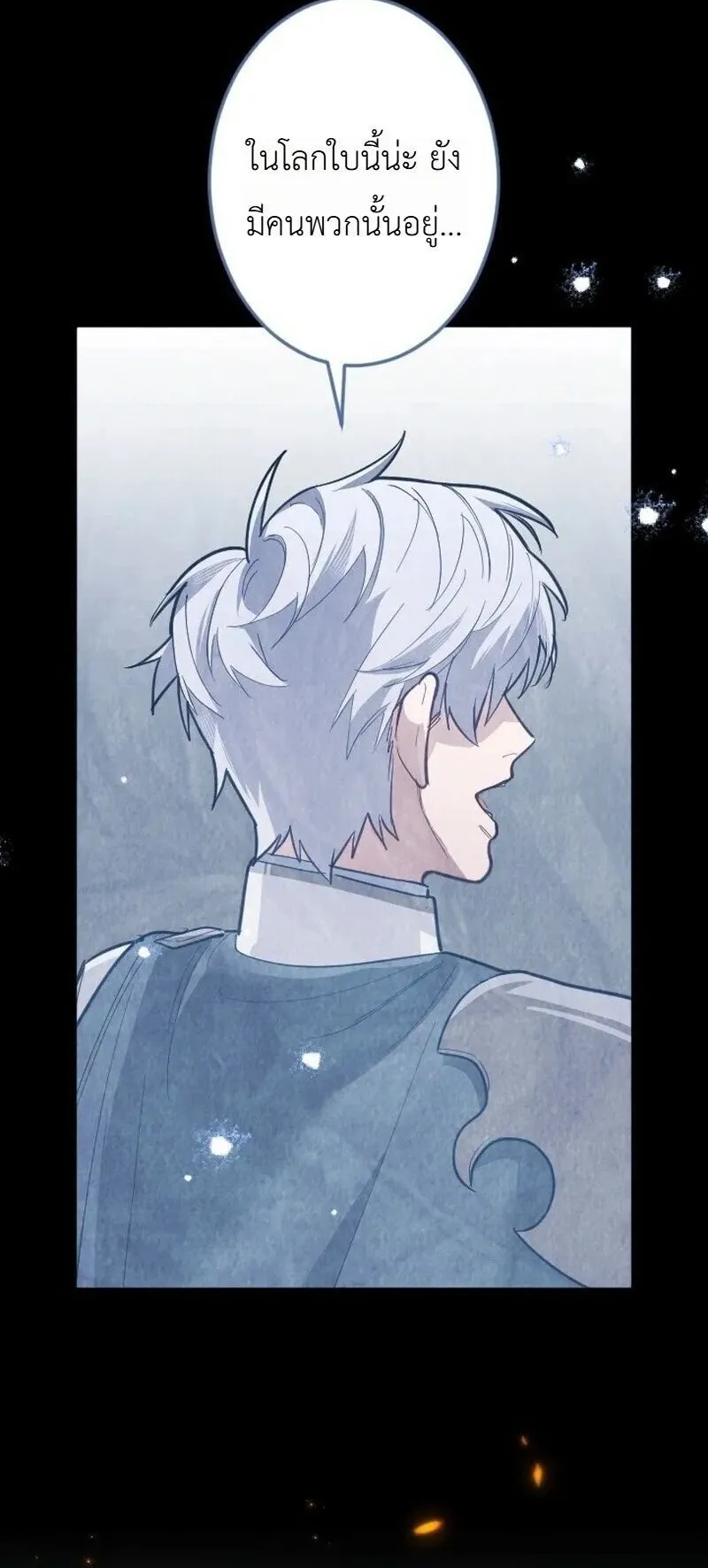 The Magic Theory of the Regressed Sword Saint ตอนที่ 20 หน้า 60