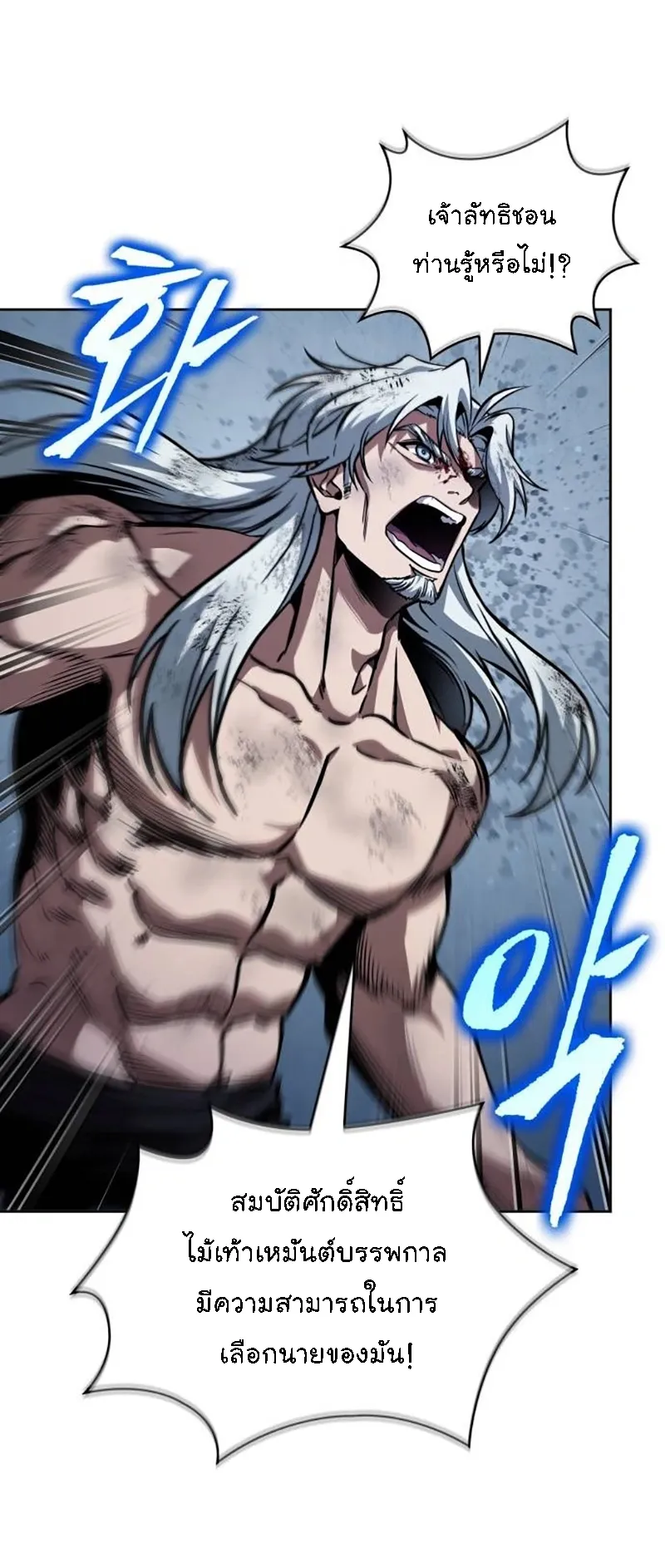 Nano Machine Chapter 275 หน้า 38