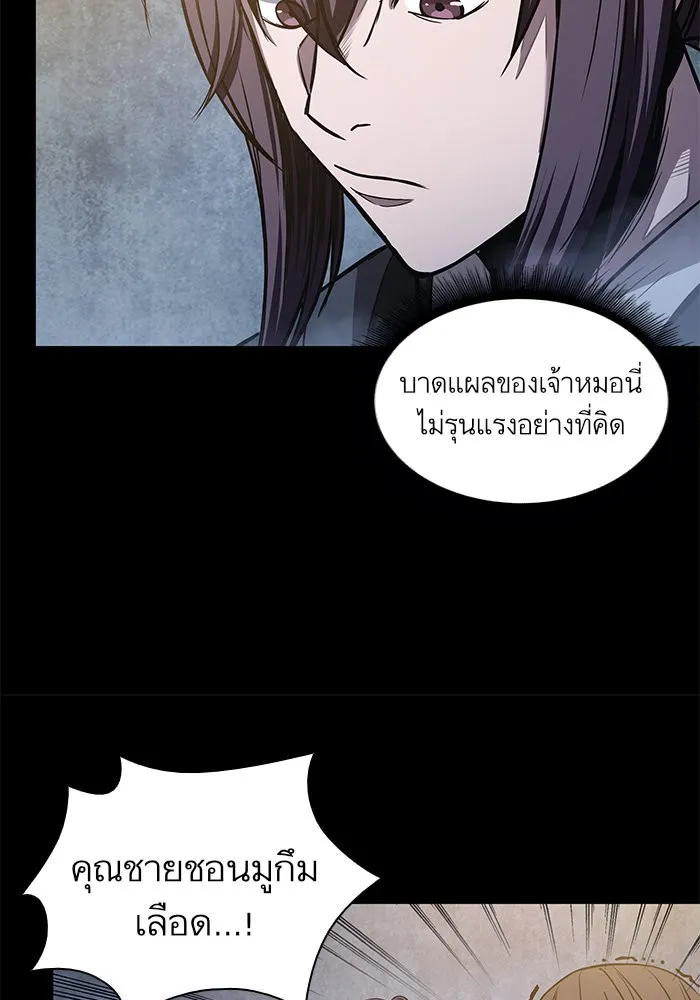 Nano Machine Chapter 23 หน้า 88