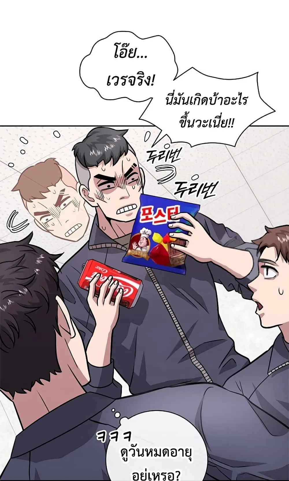 The Dark Mage’s Return to Enlistment ตอนที่ 9 หน้า 43