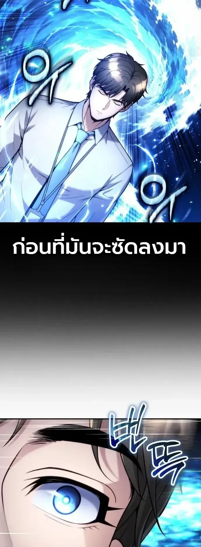 The Money Keeps Piling Up Even If I Spend It ตอนที่ 16 หน้า 13