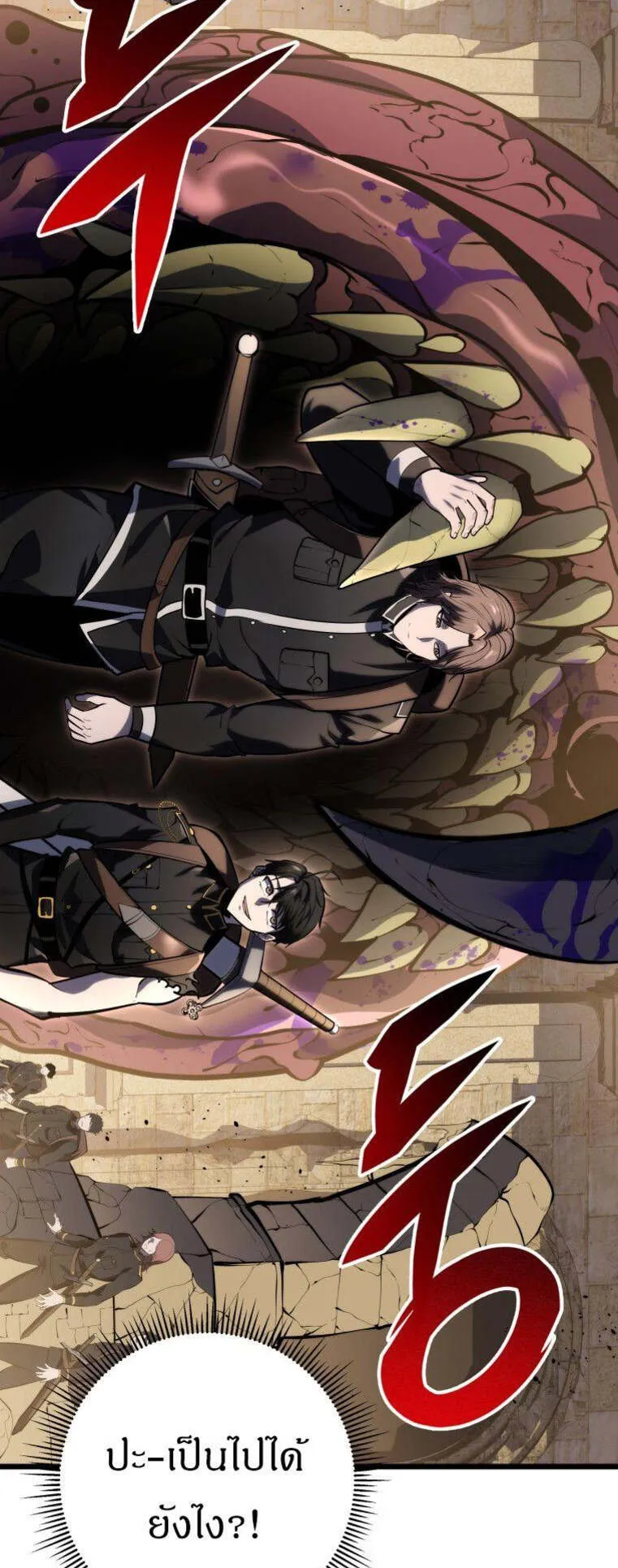 A Dragonslayer’s Peerless Regression ตอนที่ 25 หน้า 13