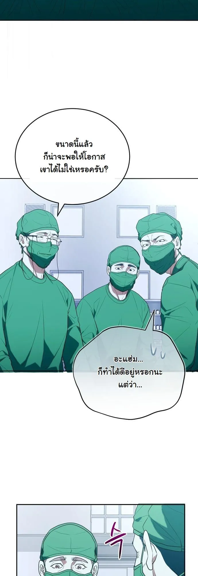 Hua Tuo Becomes a Surgeon ตอนที่ 24 หน้า 25