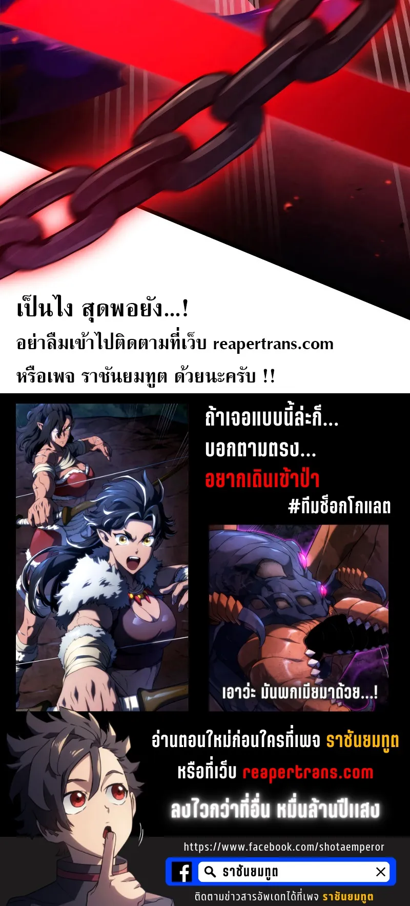 Revenge of the Iron-Blooded Sword Hound ตอนที่ 60 หน้า 136
