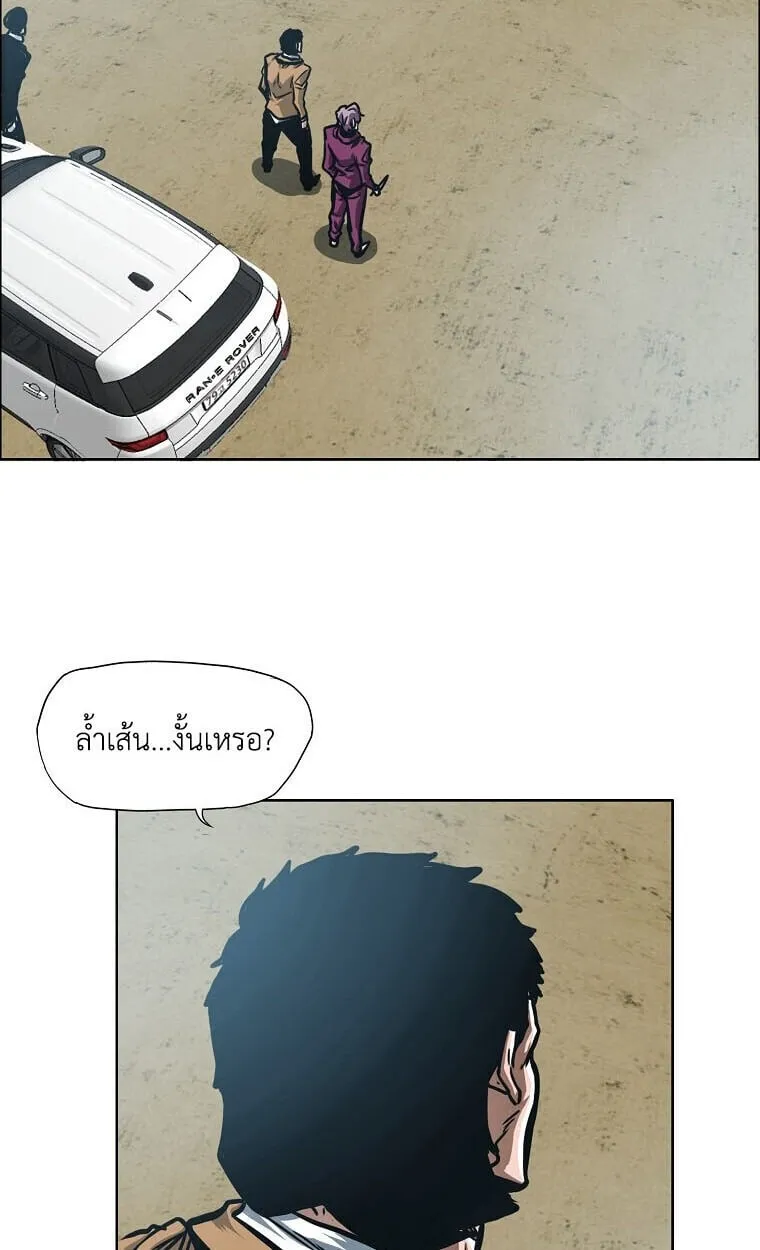Secret Family ตอนที่ 32 หน้า 36