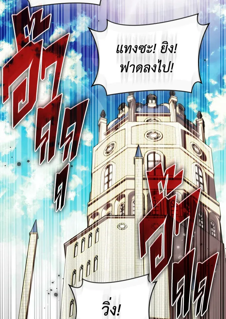 Overgeared ตอนที่ 172 หน้า 30