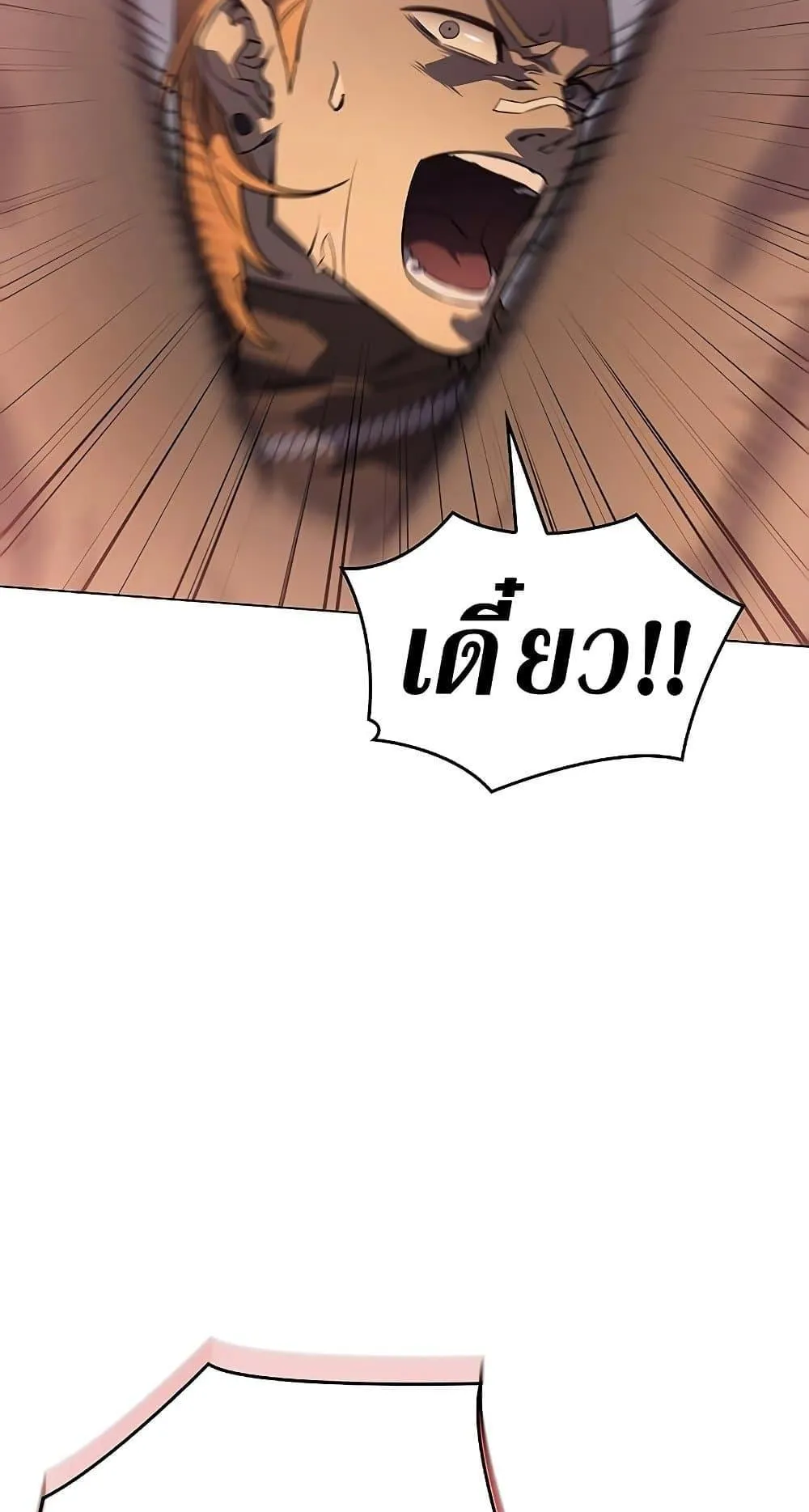Regressing With the King’s Power ตอนที่ 3 หน้า 55