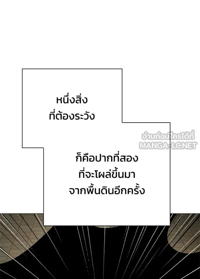 Night of the Ogre ตอนที่ 102 หน้า 60