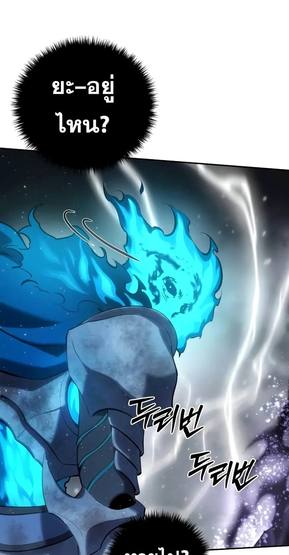 Star-Embracing Swordmaster ตอนที่ 52 หน้า 122