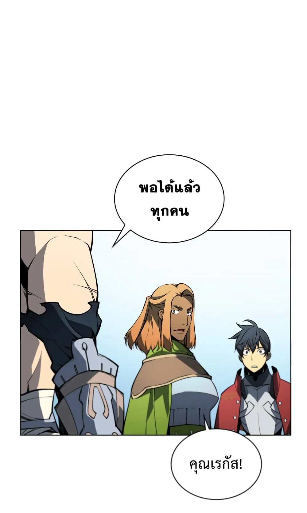 Overgeared ตอนที่ 9 หน้า 46