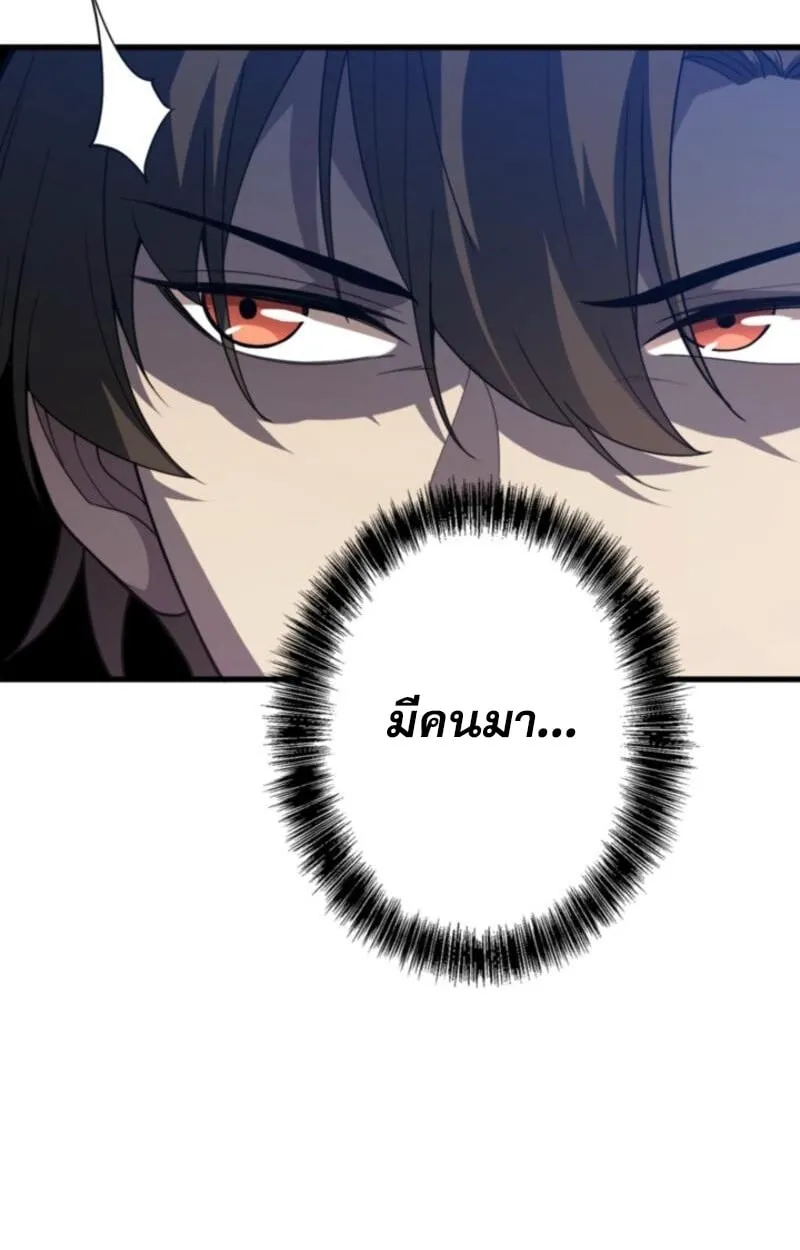 The Clan’s Failure Is a Former Continental Champion ตอนที่ 9 หน้า 52