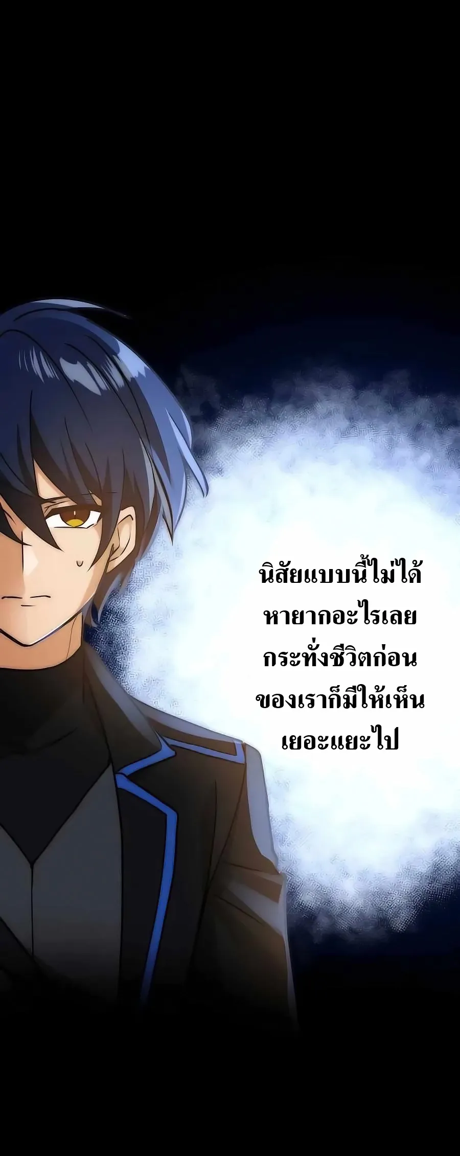 Hidden Class Gravity User ตอนที่ 12 หน้า 26