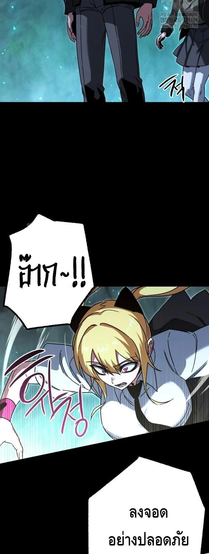 I Took Over The Academy With a Single Sashimi Knife ตอนที่ 66 หน้า 20