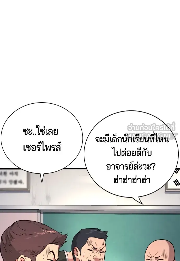 Gu Sera ตอนที่ 2 หน้า 60