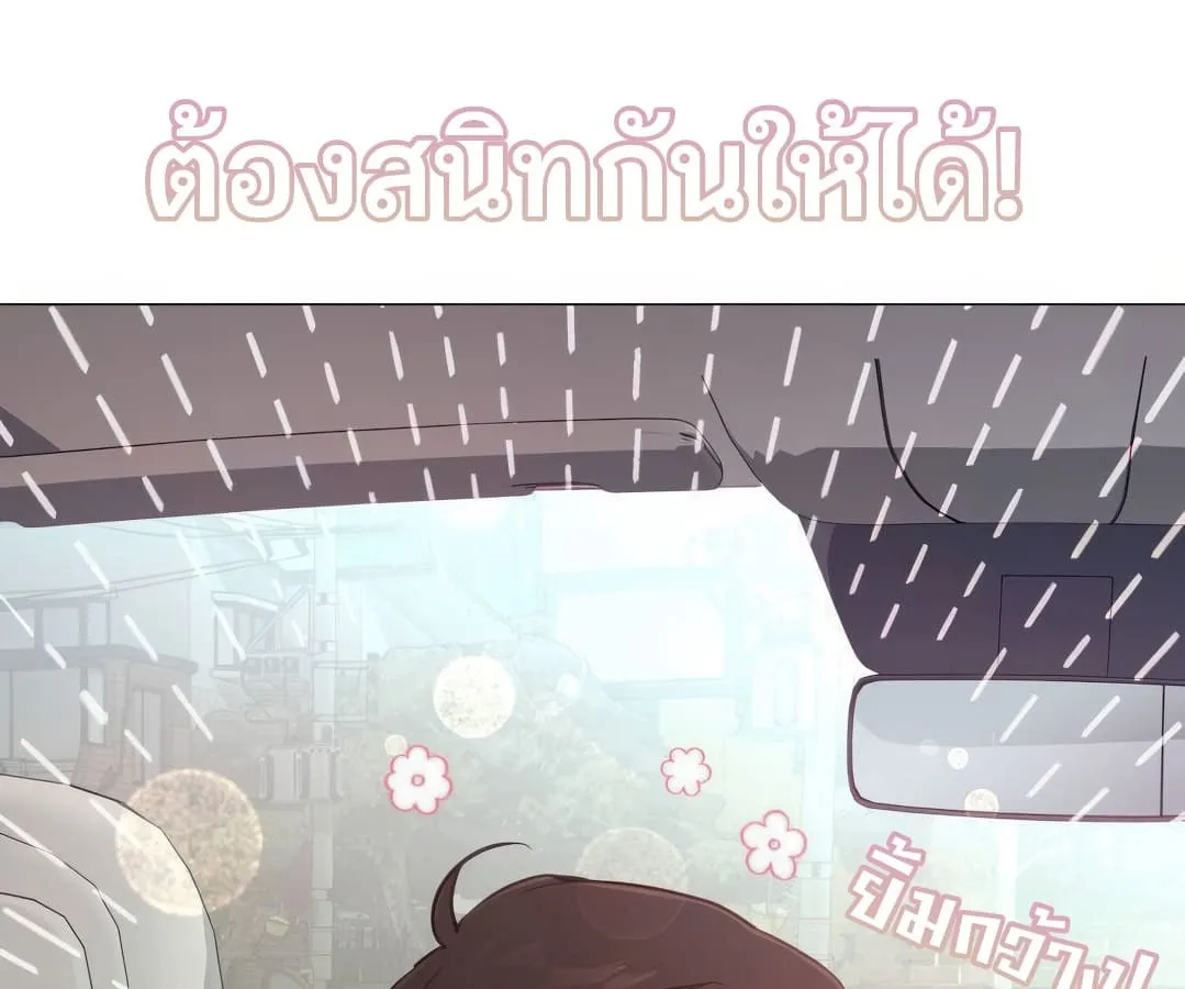 Shinsu Kindergarten ตอนที่ 4 หน้า 162