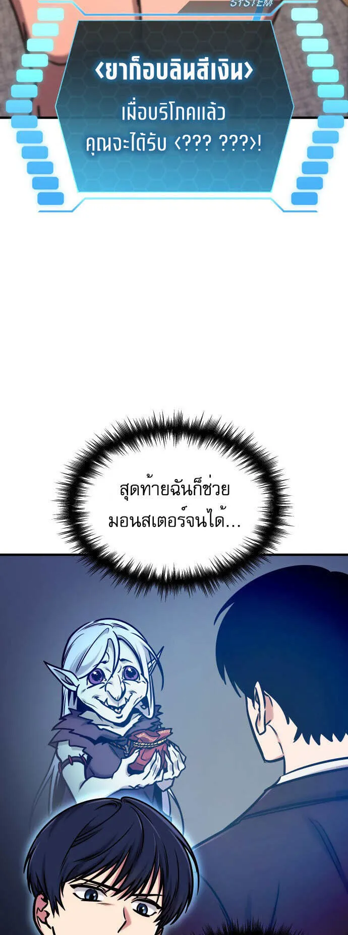 My Exclusive Tower Guide ตอนที่ 1 หน้า 45
