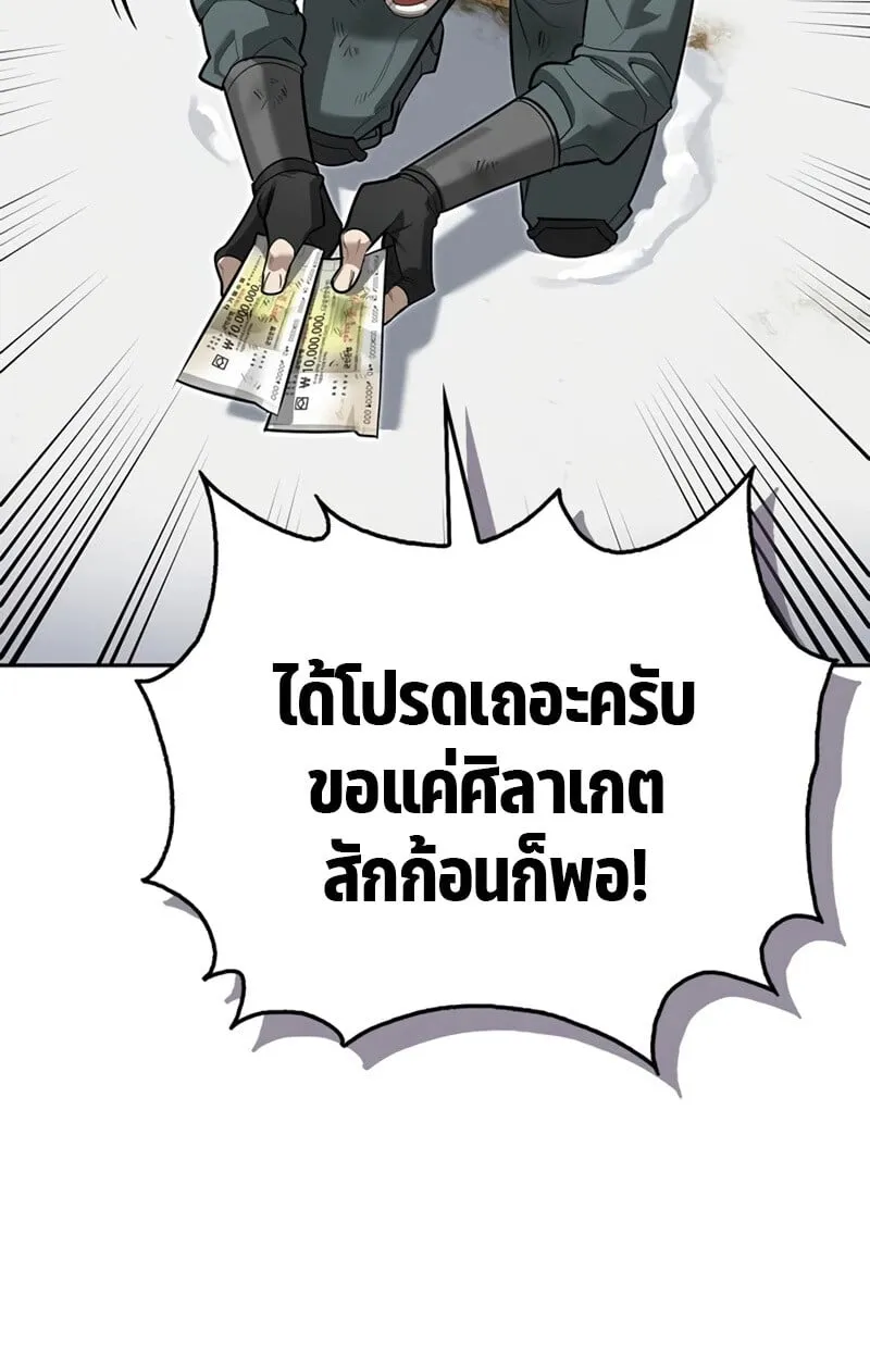 S-Class Hunter Heals with Monsters ตอนที่ 4 หน้า 33
