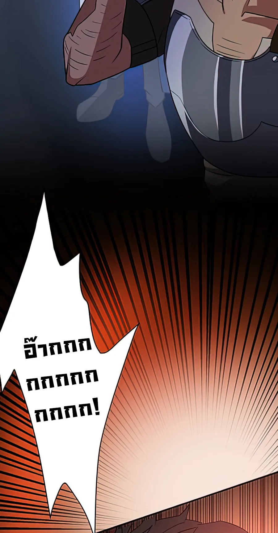 Hidden Class Gravity User ตอนที่ 2 หน้า 73