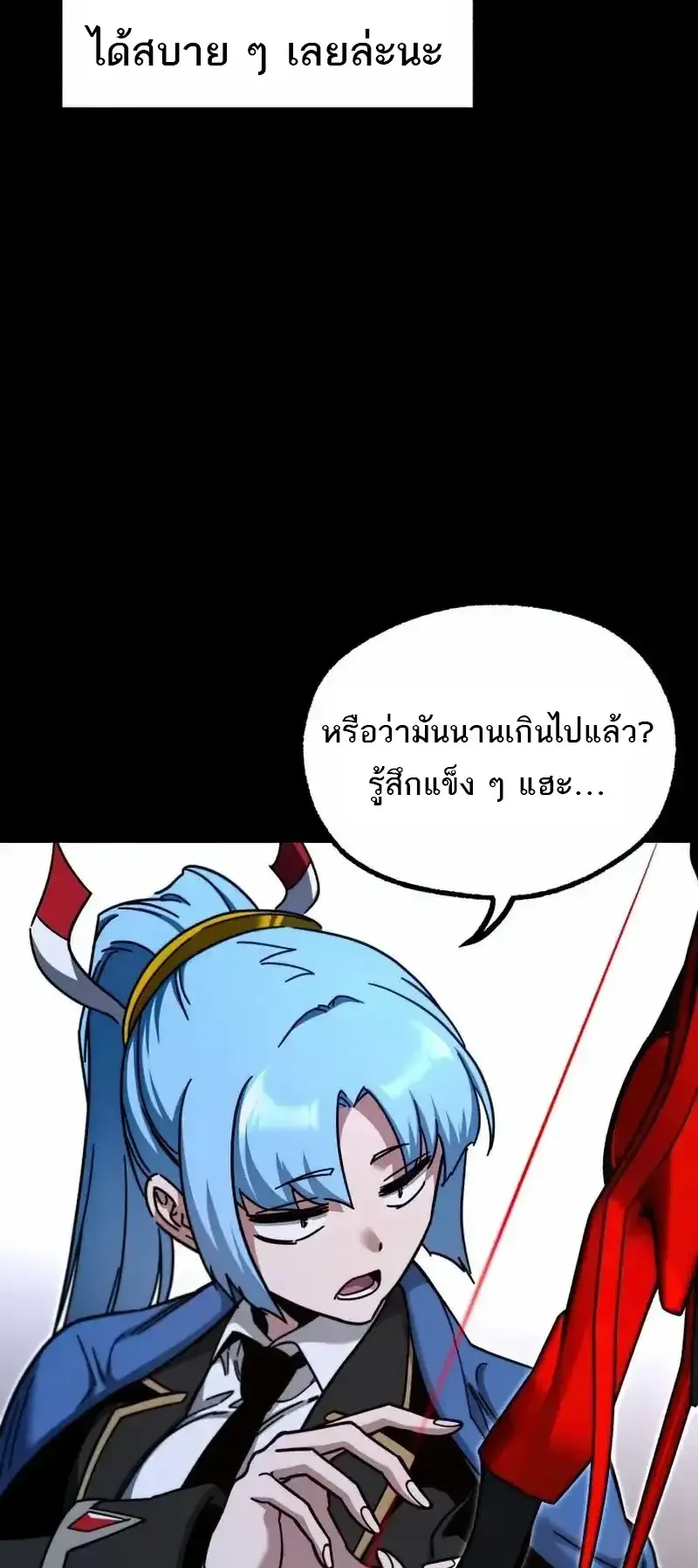 I Took Over The Academy With a Single Sashimi Knife ตอนที่ 29 หน้า 54