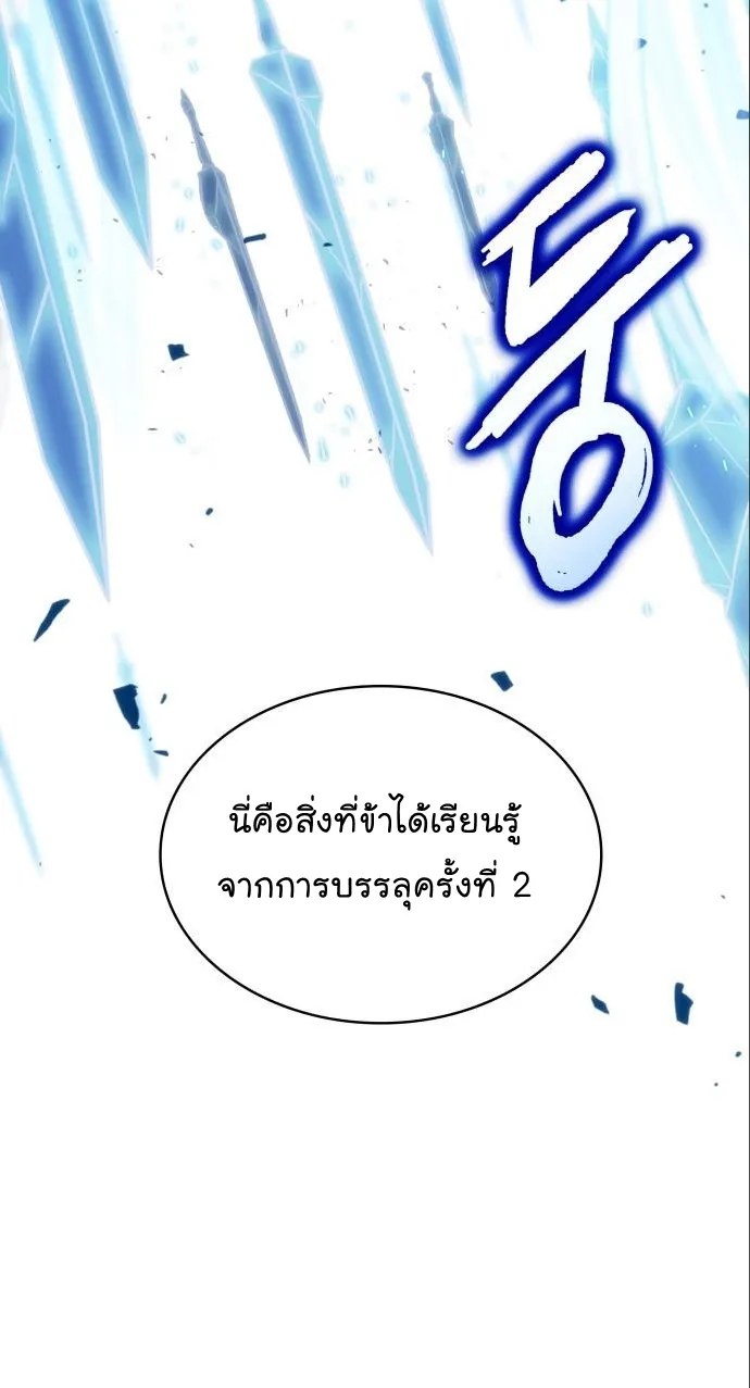 Nano Machine Chapter 177 หน้า 39