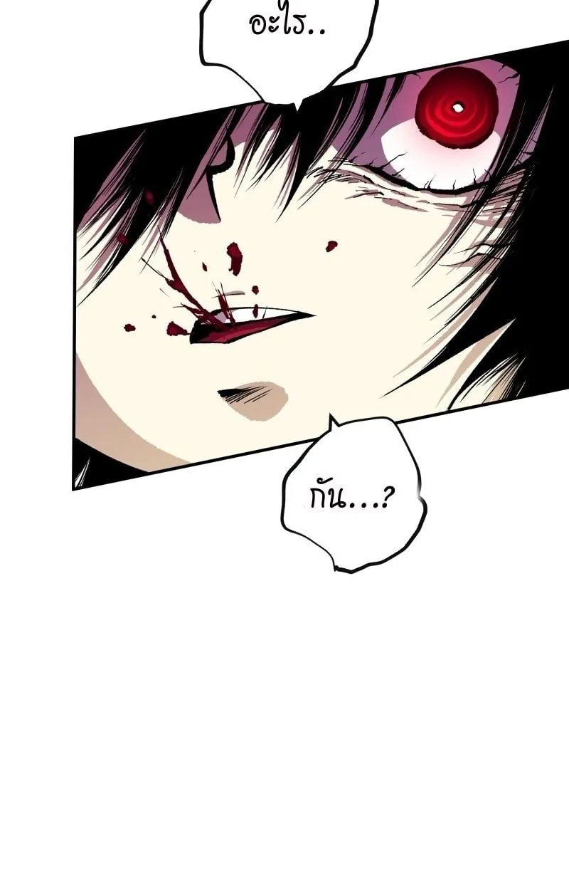 Ninja Reincarnation Fuuma Kotarou’s Quest to Reclaim His Humanity ตอนที่ 25 หน้า 101