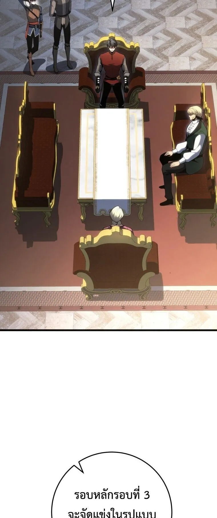 A Dragonslayer’s Peerless Regression ตอนที่ 91 หน้า 22