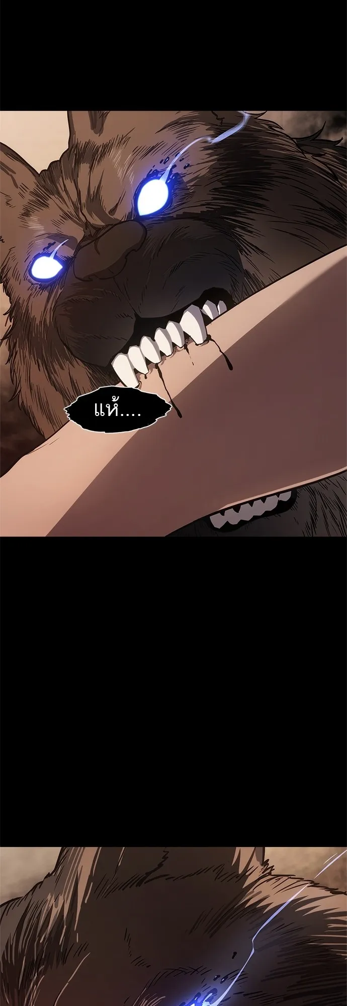 Monster Eater ตอนที่ 3 หน้า 102