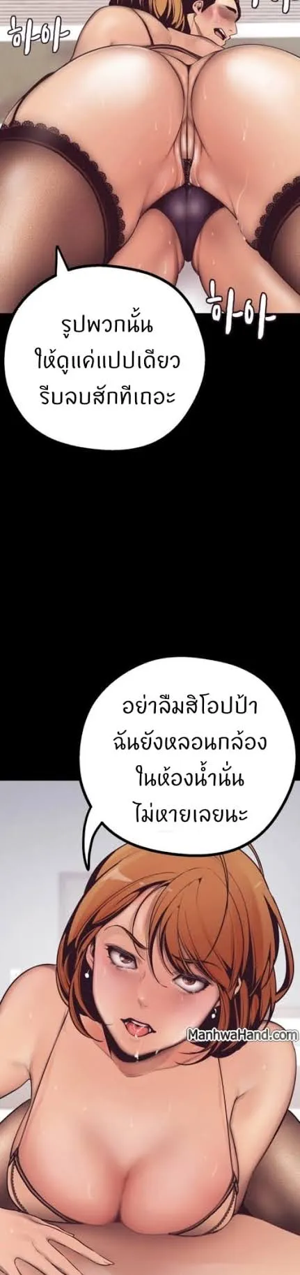 A Wonderful New World ตอนที่ 3 หน้า 78
