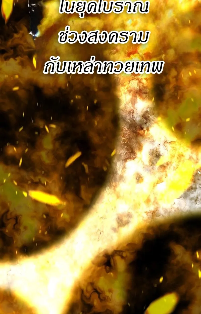 Ninja Reincarnation Fuuma Kotarou’s Quest to Reclaim His Humanity ตอนที่ 28 หน้า 30