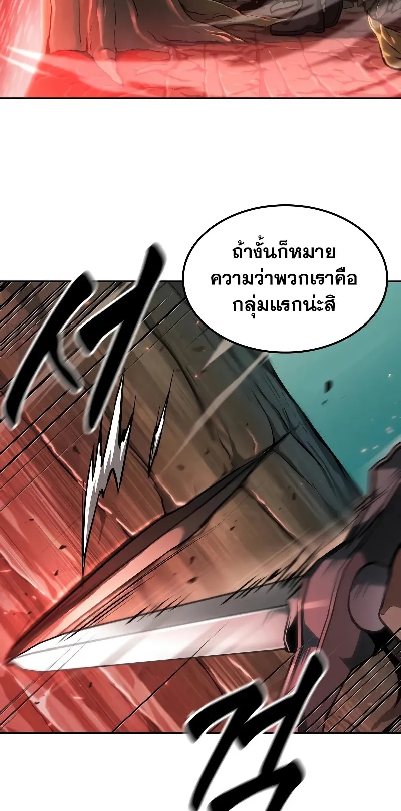 The Last Adventurer ตอนที่ 0 หน้า 36