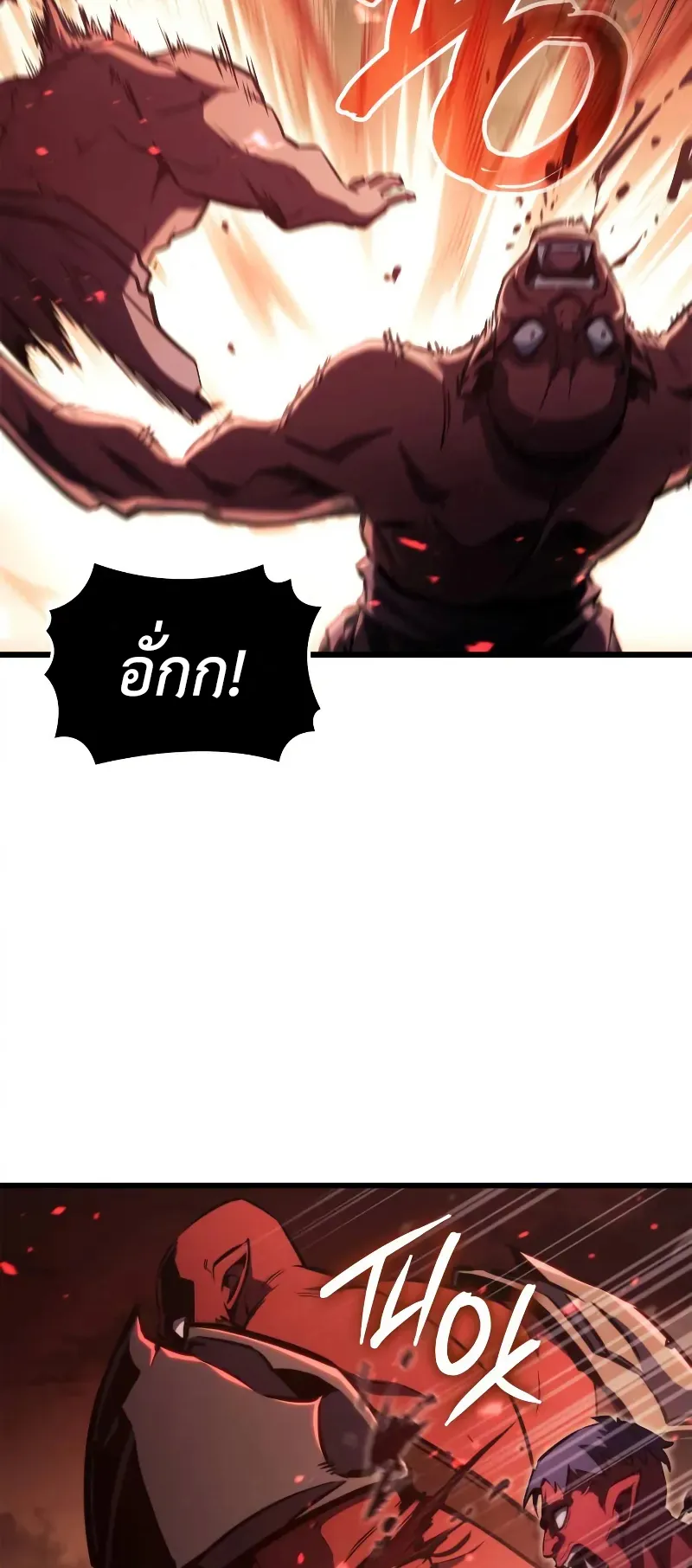 Breakers ตอนที่ 3 หน้า 57