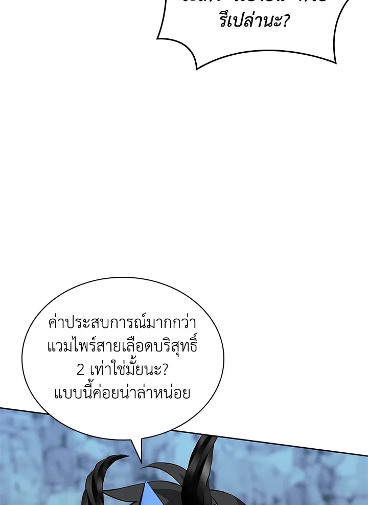 Overgeared ตอนที่ 264 หน้า 115