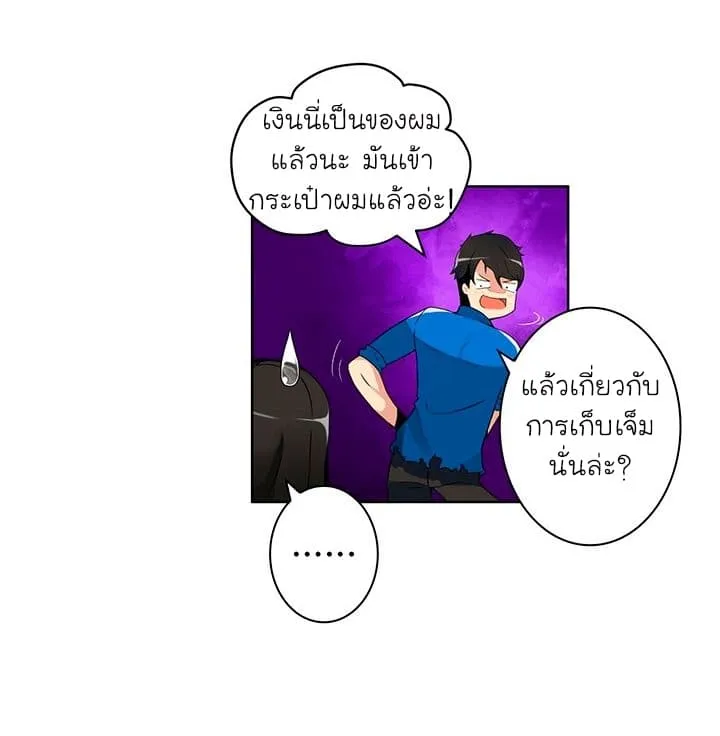 Solo Login ตอนที่ 4 หน้า 20