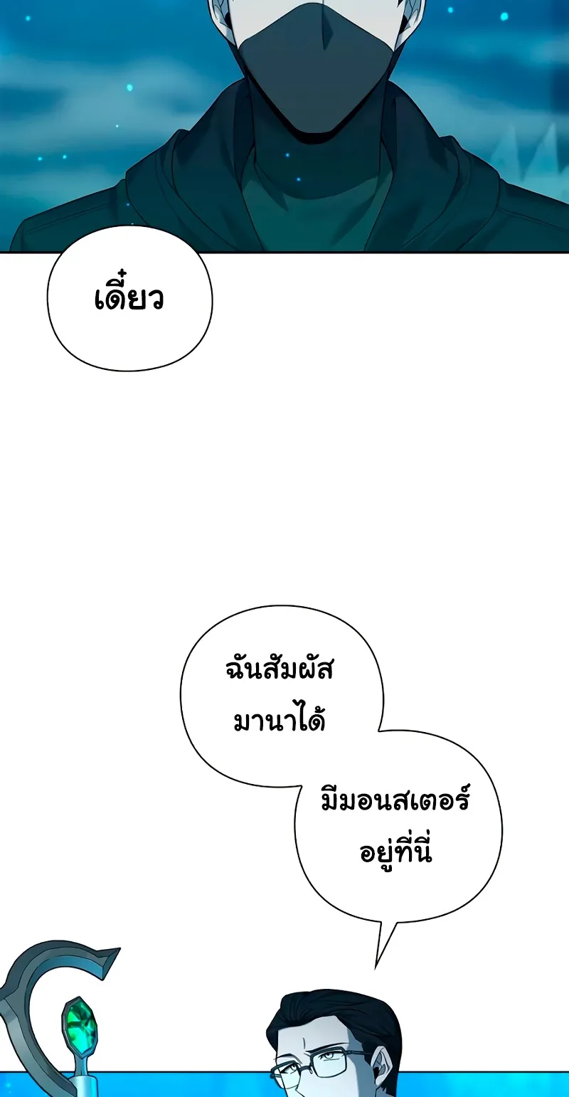 Weapon Maker ตอนที่ 1 หน้า 24