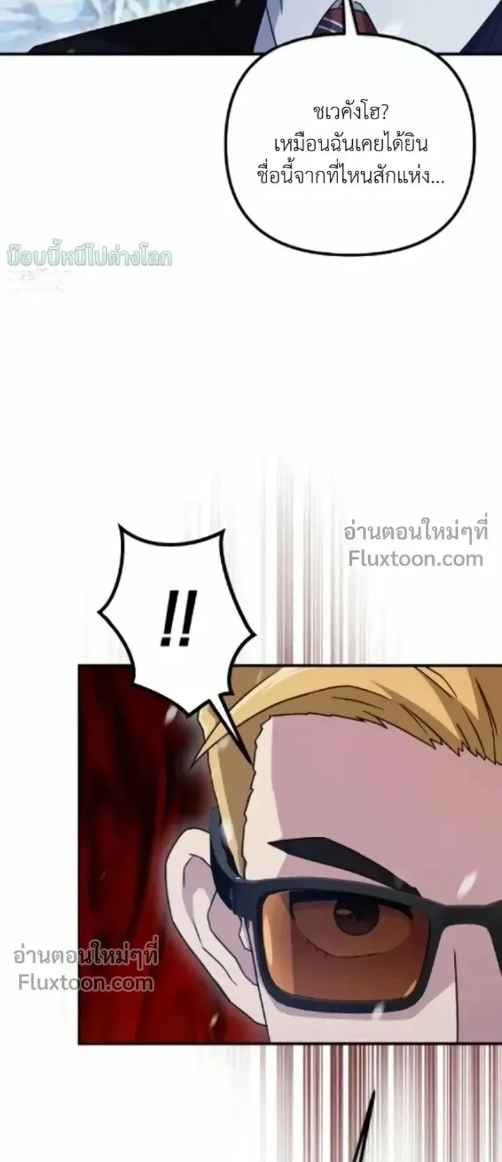 The Absolute’s Modern Life ตอนที่ 11 หน้า 11