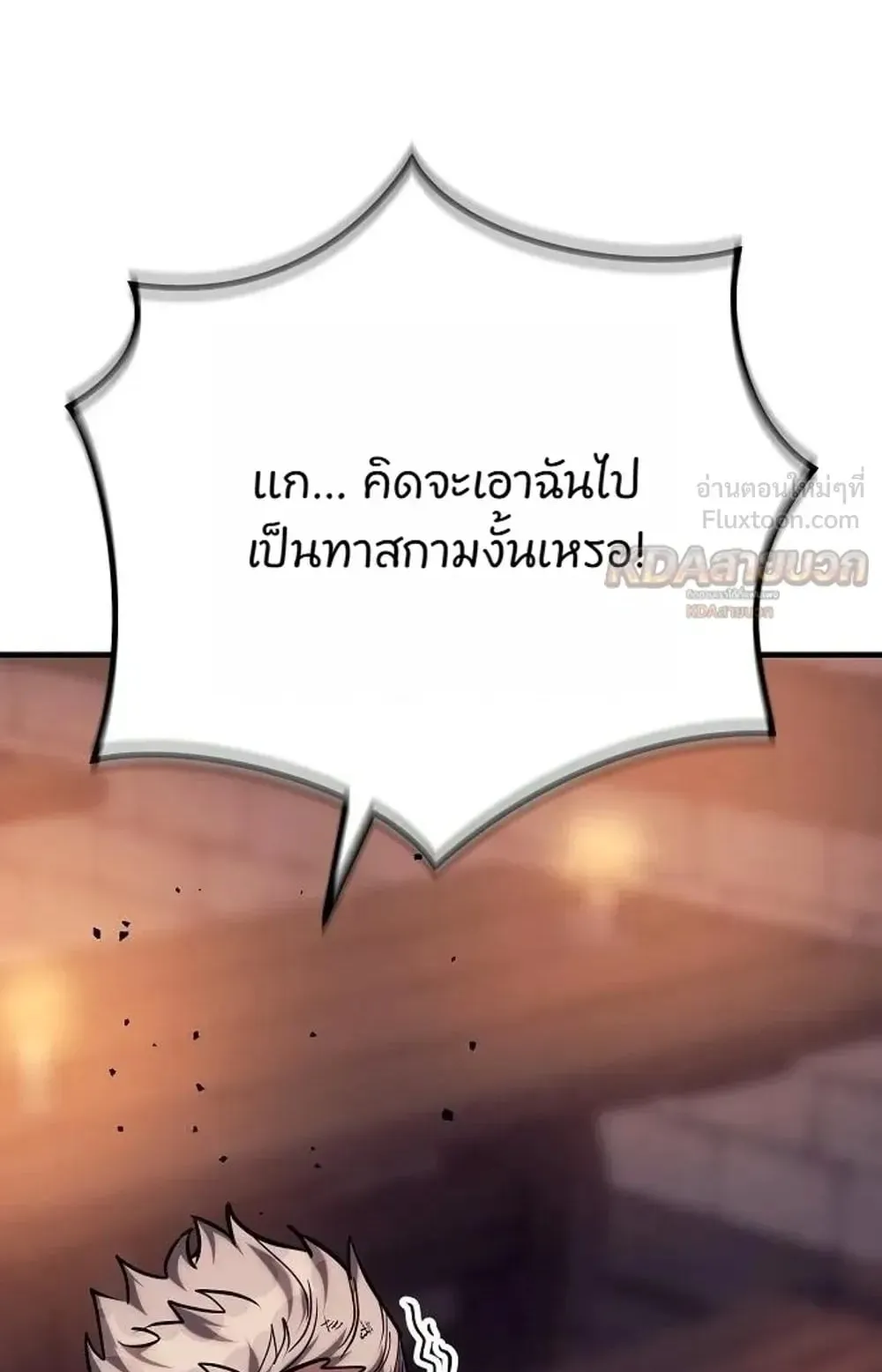 A Rogue Guard in a Medieval Fantasy ตอนที่ 41 หน้า 139