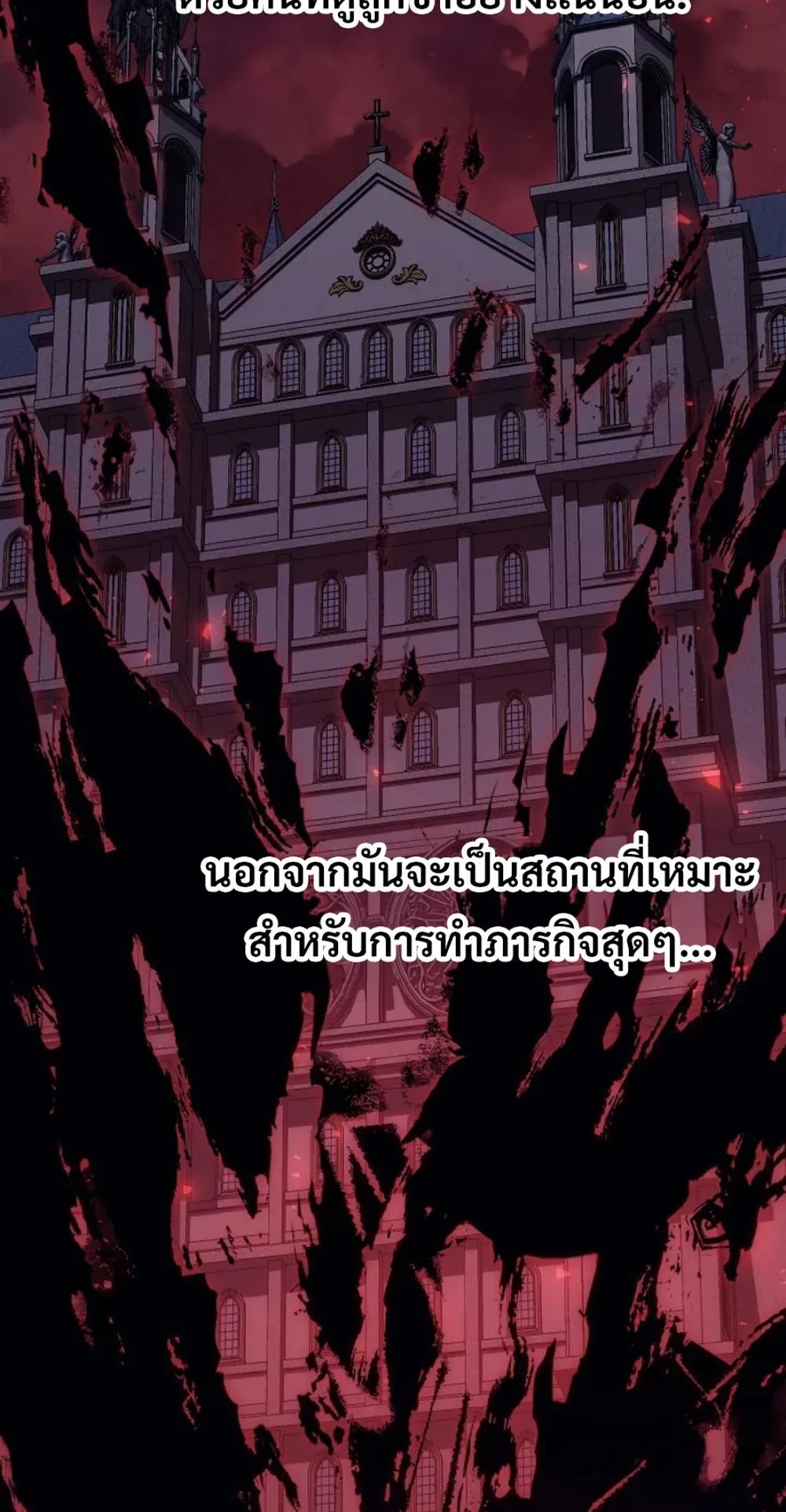 Regressing as the Reincarnated Bastard of the Sword Clan ตอนที่ 7 หน้า 51