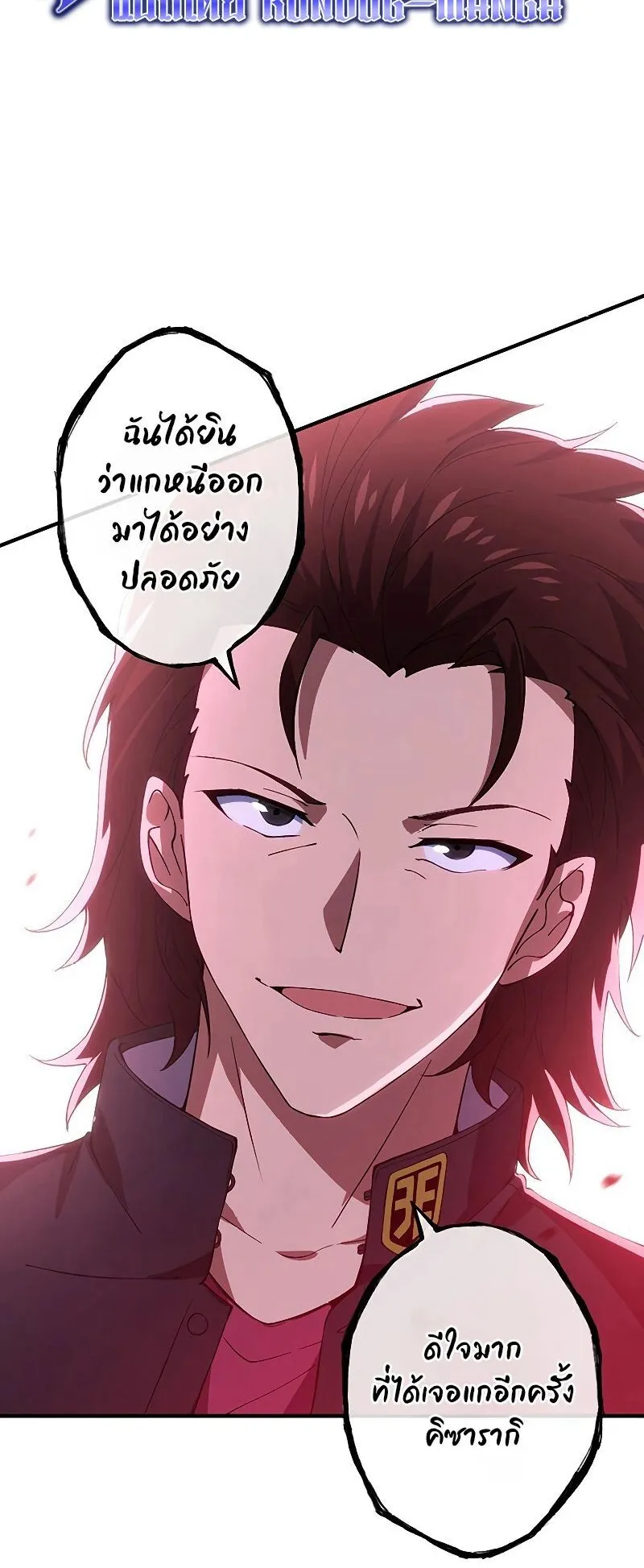 The God-Slaying Copycat ตอนที่ 7 หน้า 16