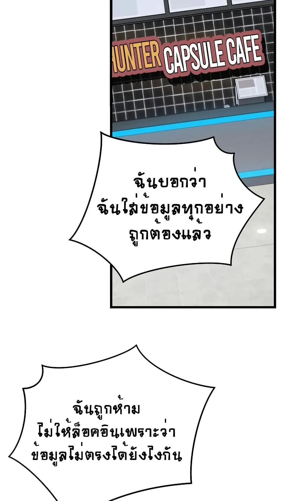 Archmage Streamer ตอนที่ 2 หน้า 34