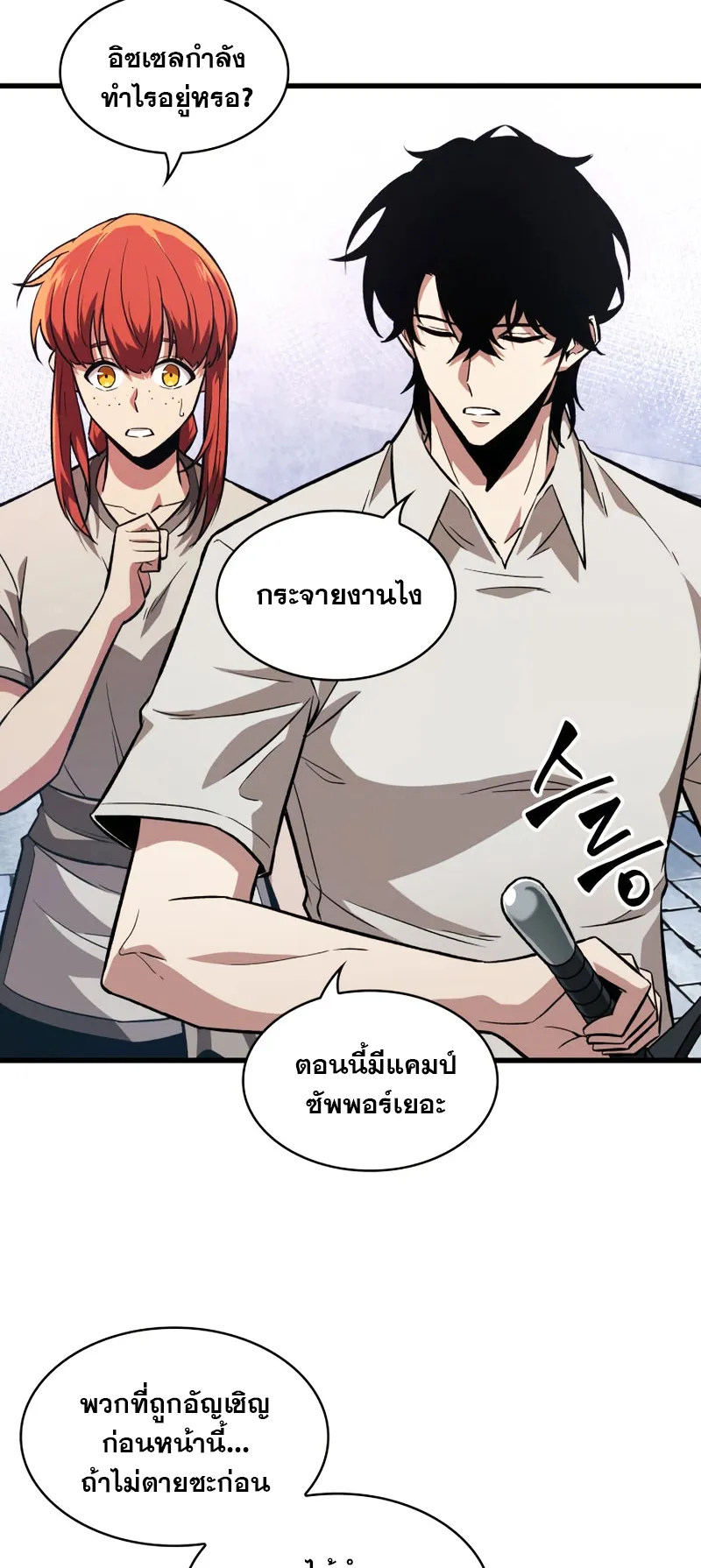 Pick Me Up ตอนที่ 8 หน้า 4
