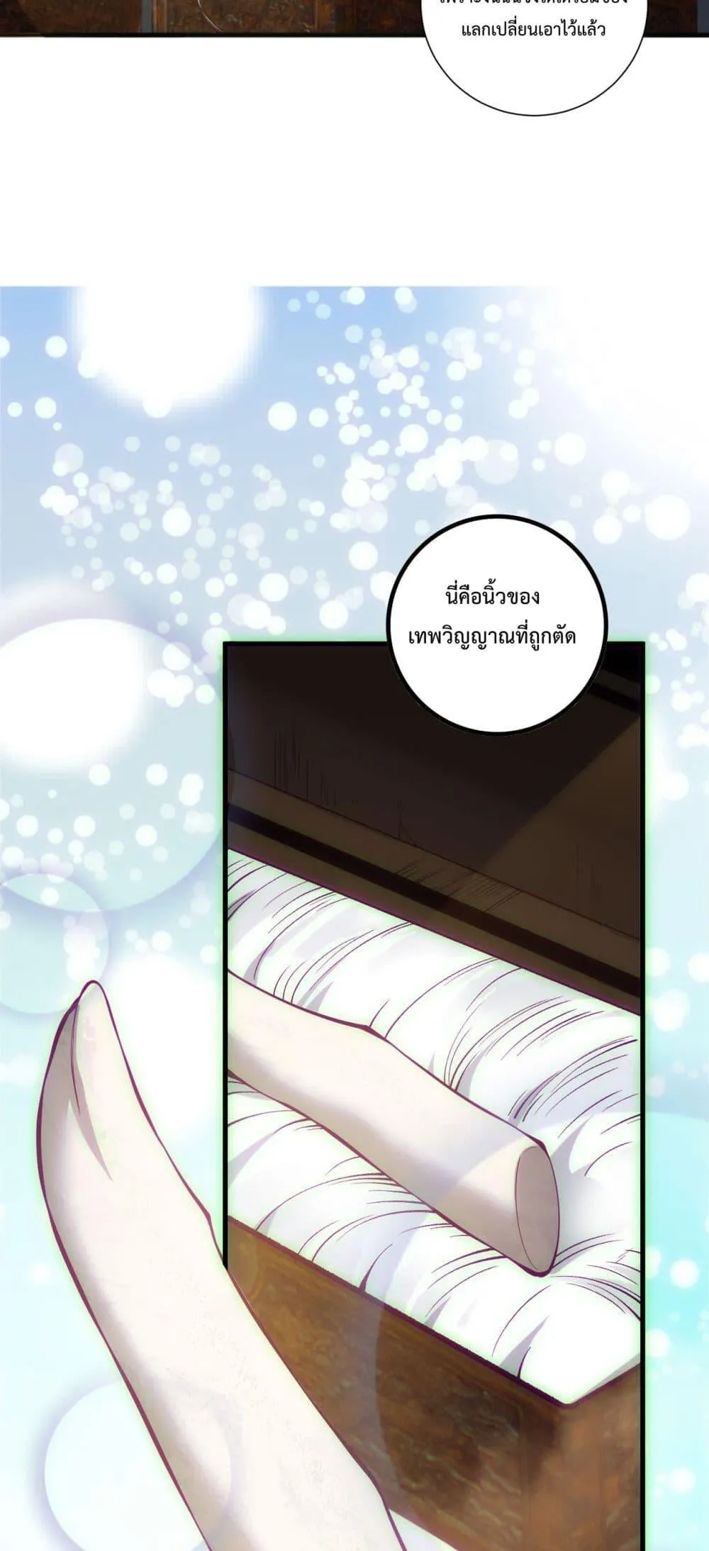 Disastrous Necromancer ตอนที่ 170 หน้า 30